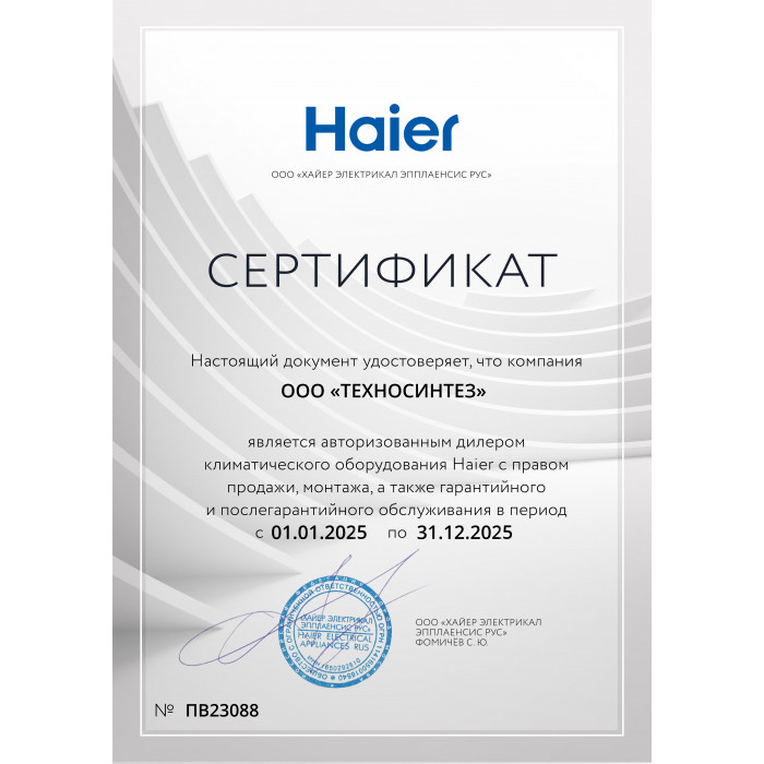 Настенная сплит-система Haier HSU-12HTT03/R3